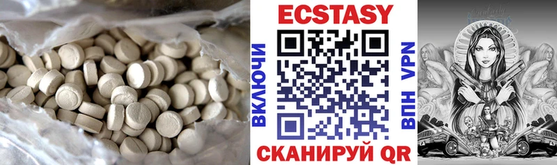 ЭКСТАЗИ 300 mg Чебаркуль