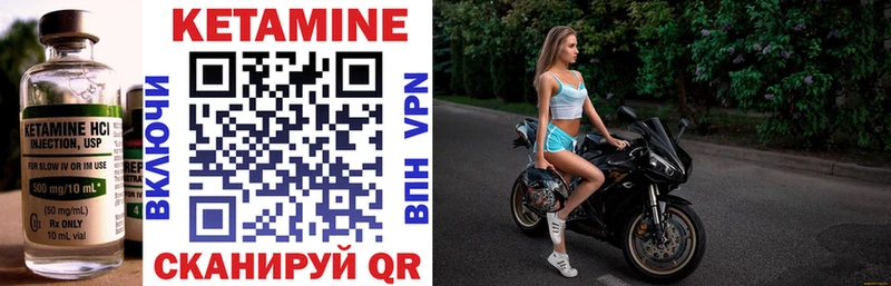 КЕТАМИН VHQ  Купить закладки  Чебаркуль 