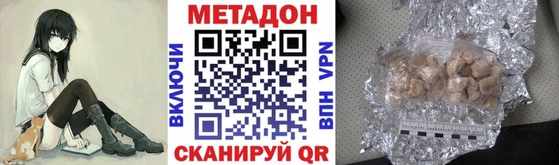 Метадон VHQ Купить закладки Чебаркуль